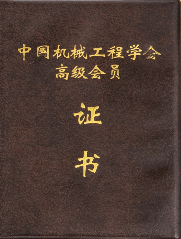 高（gāo）級會員