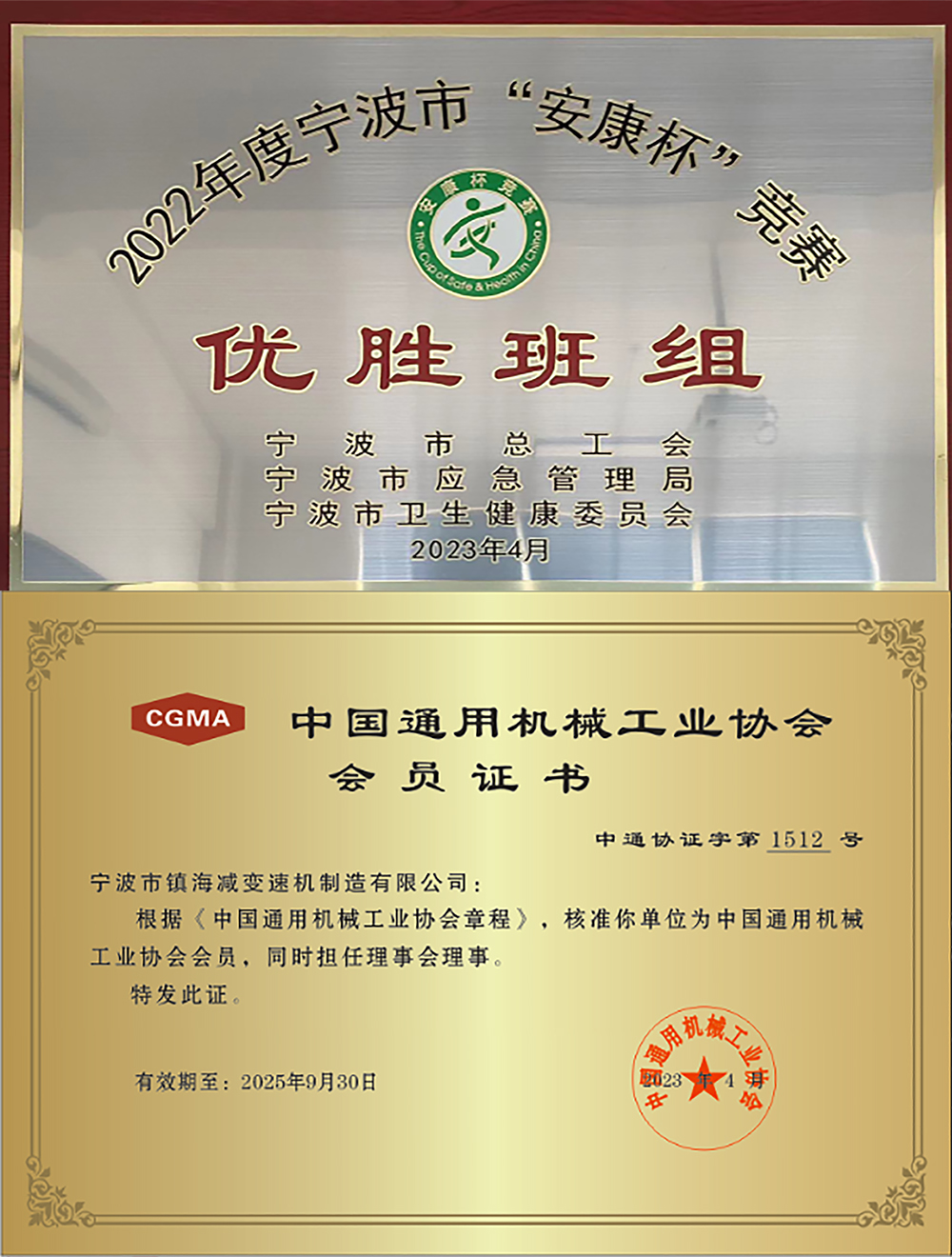 會員證書