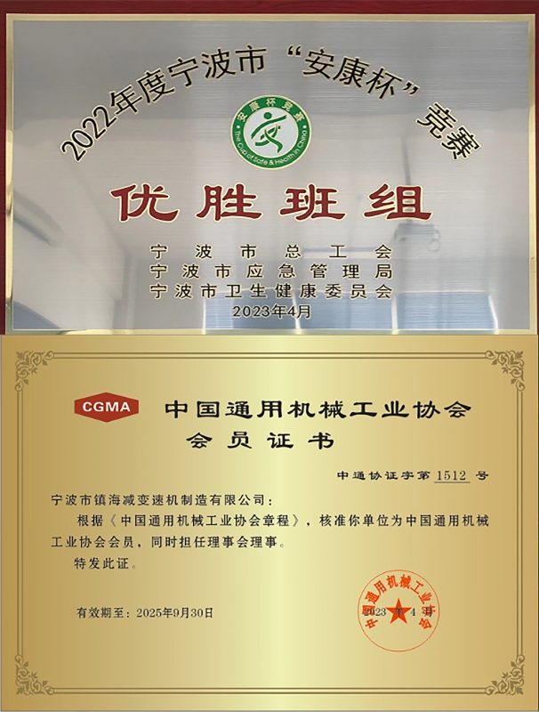 會員（yuán）證書