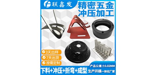 五金（jīn）衝壓加工廠的（de）衝壓模具和生（shēng）產製（zhì）造（zào）要多長時間？