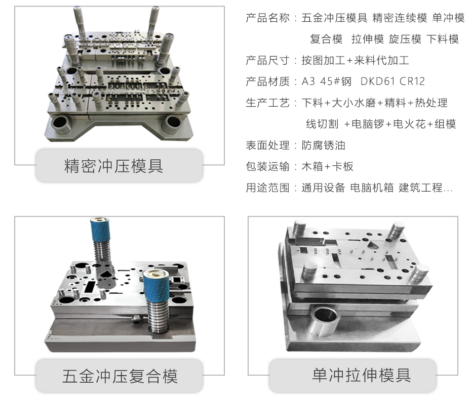 五金衝壓模具廠（chǎng）