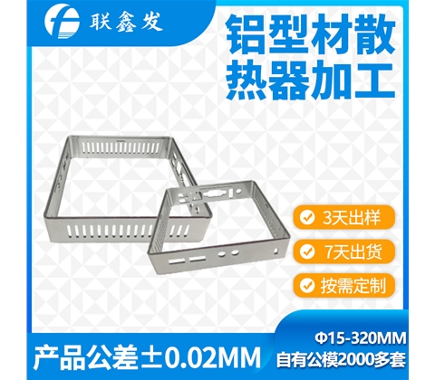 工業鋁合金散熱器